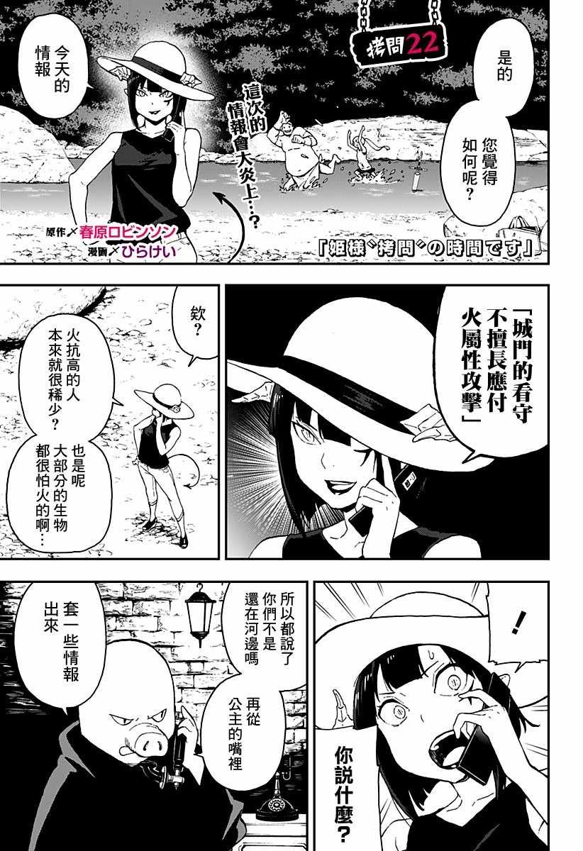 第22话