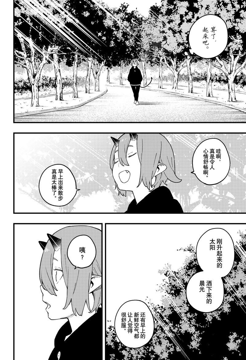 第221话