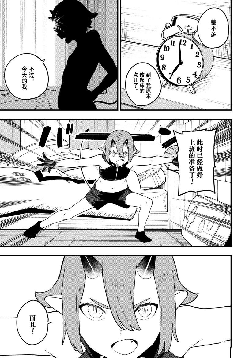 第221话