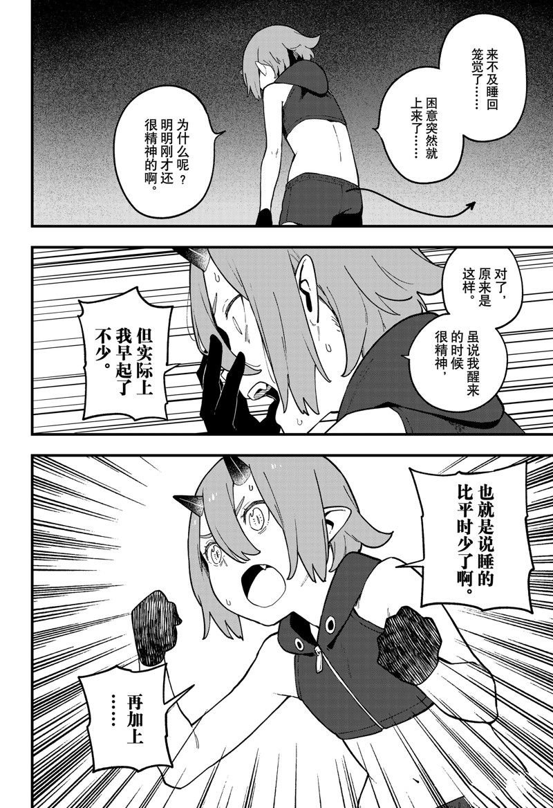 第221话