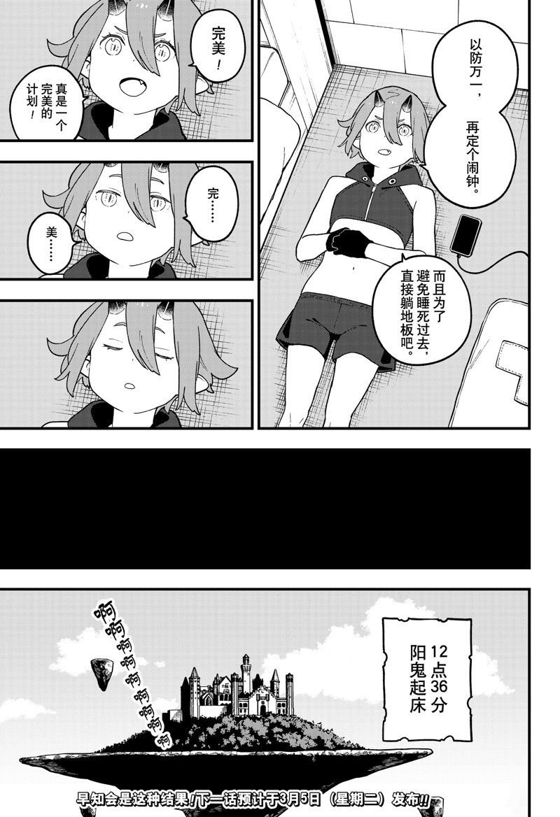 第221话