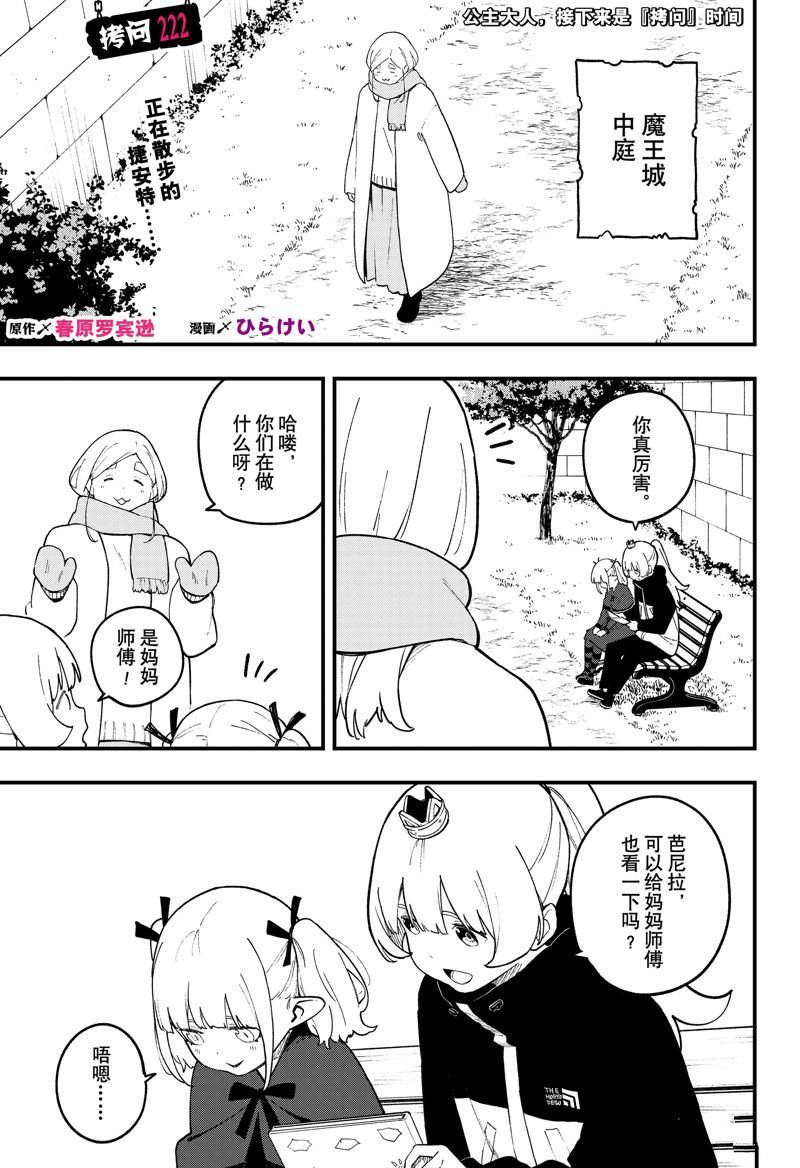 第222话