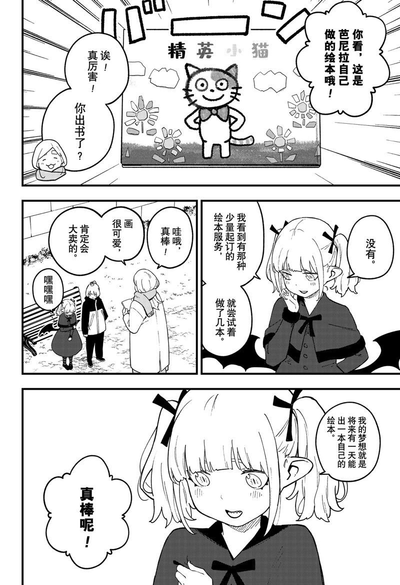第222话