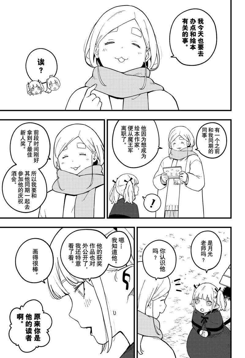 第222话