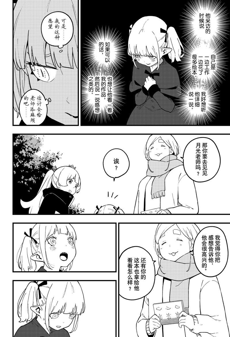 第222话