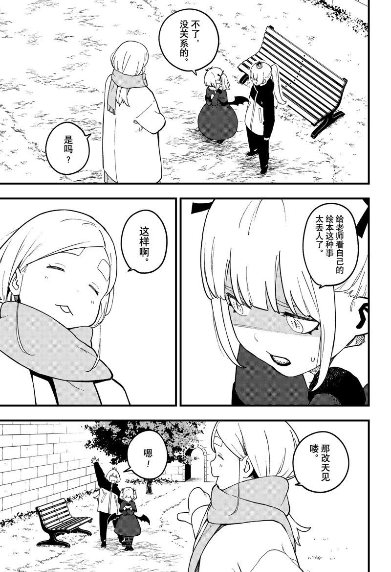 第222话