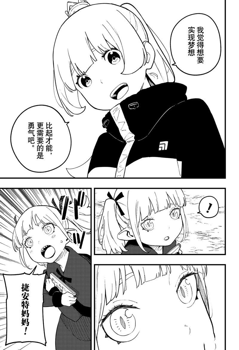 第222话