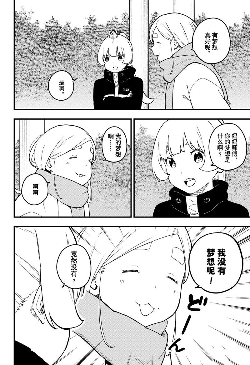 第222话