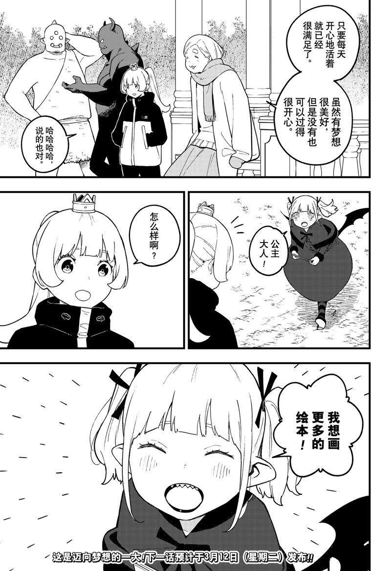 第222话