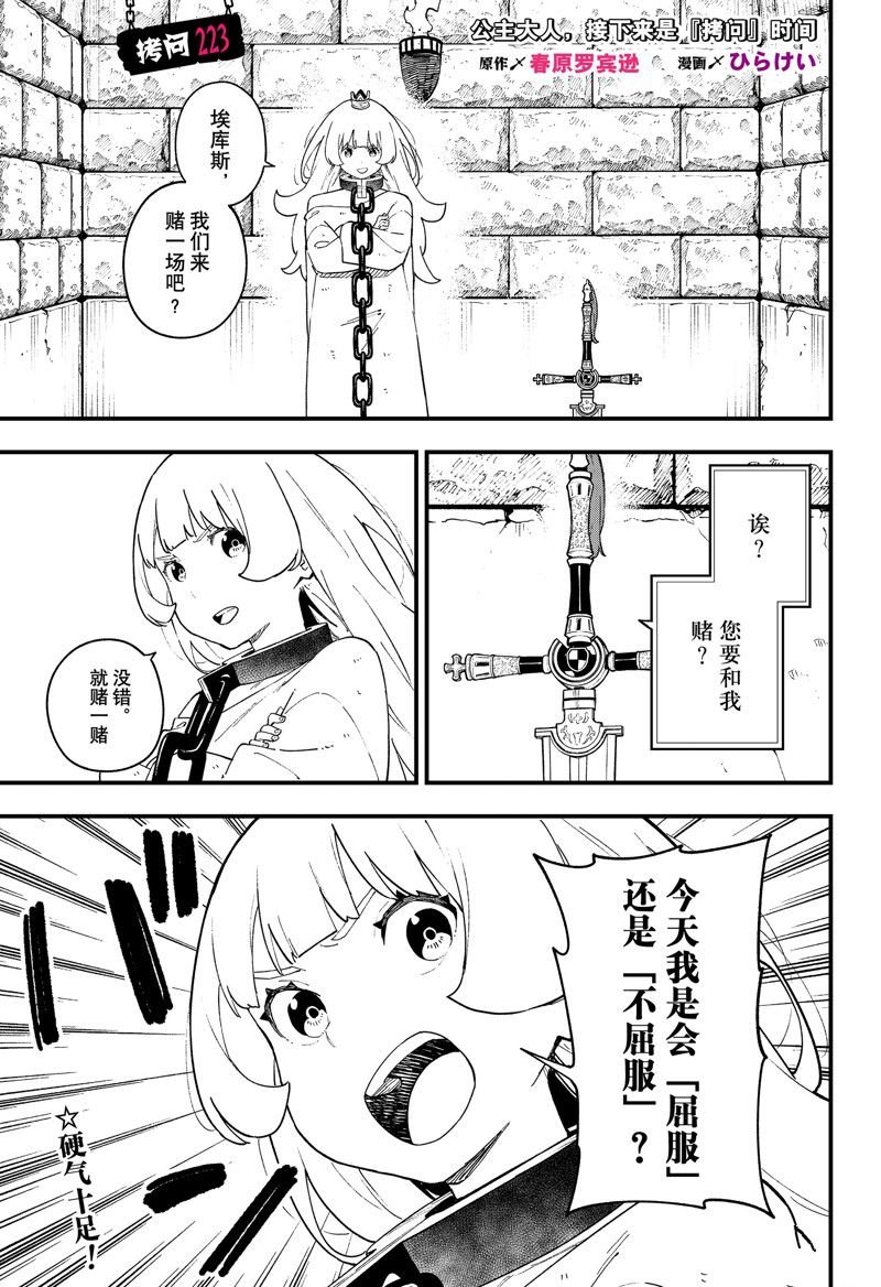 第223话