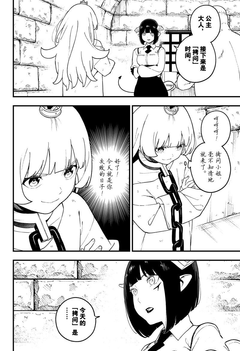 第223话