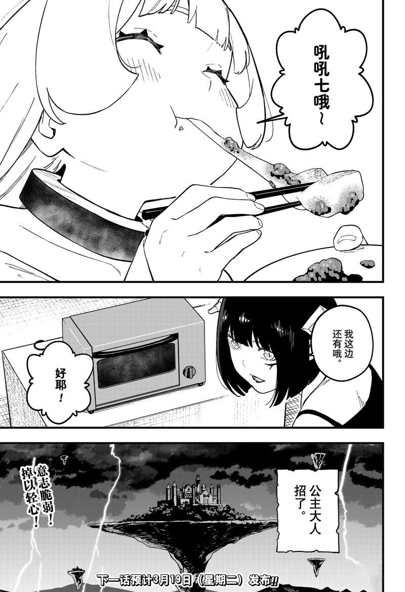 第223话