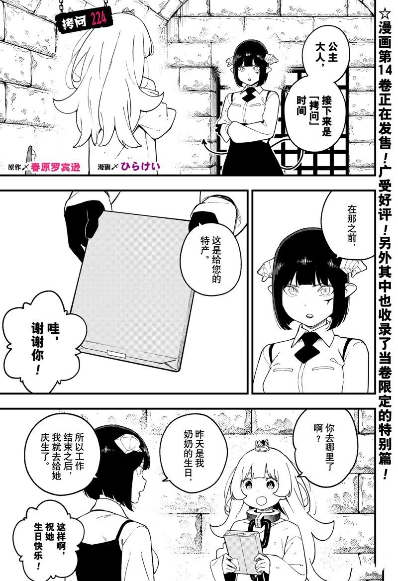 第224话