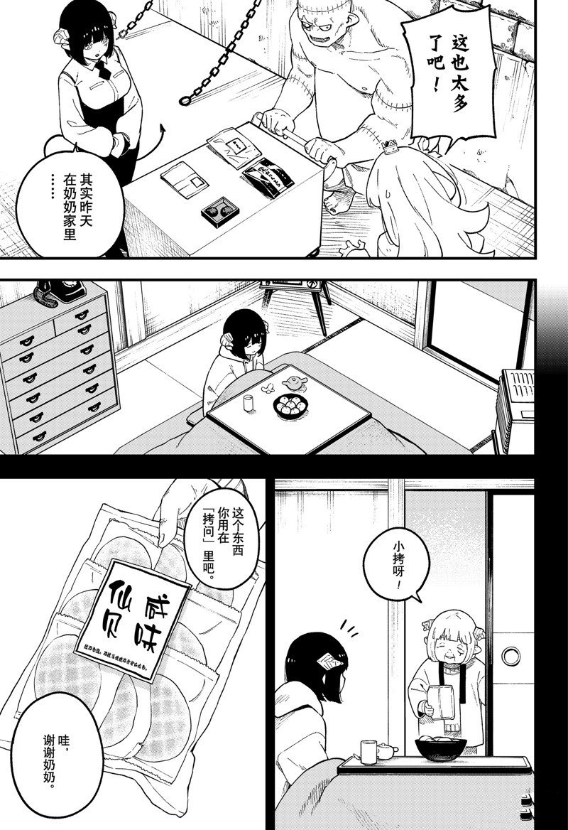 第224话