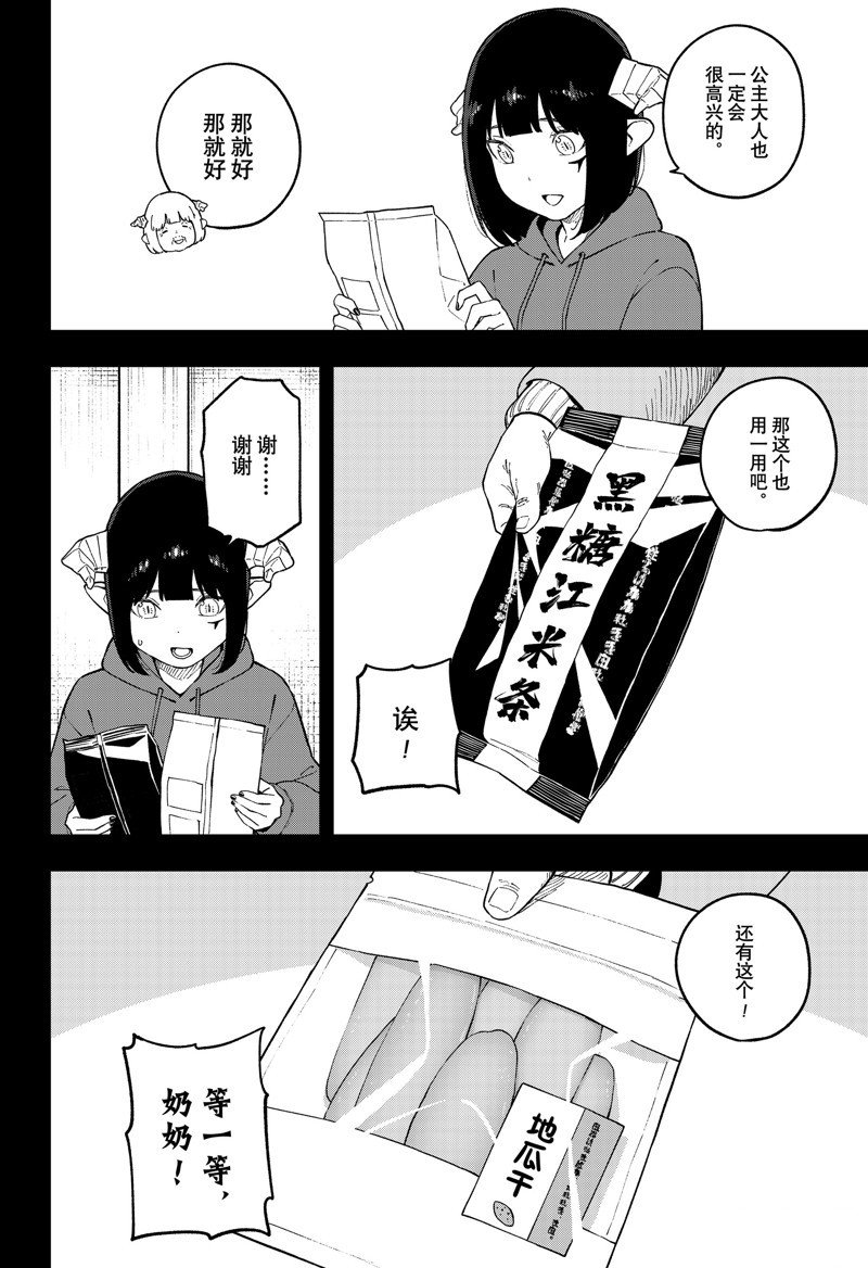 第224话