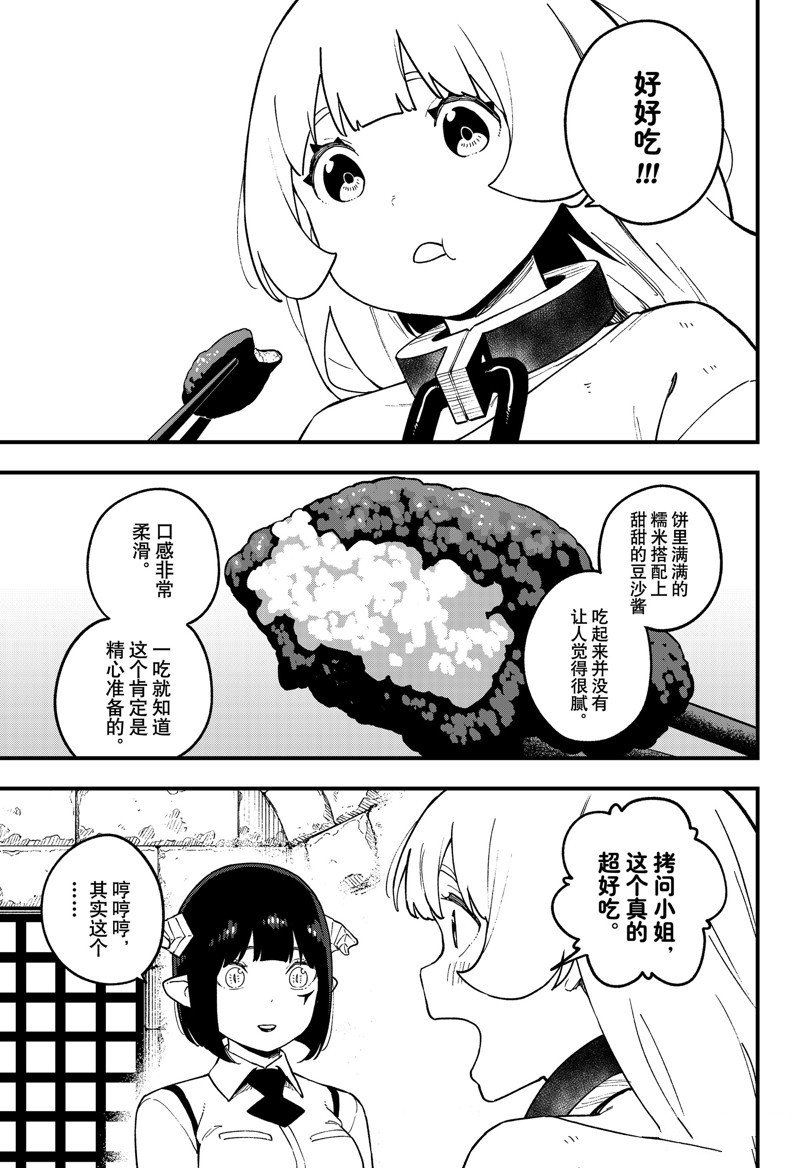 第224话