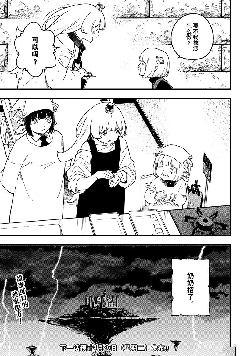 第224话