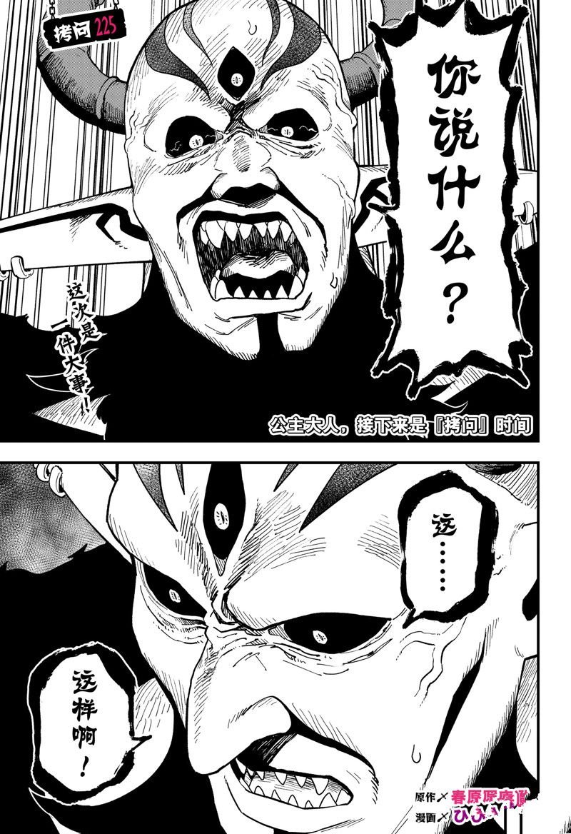 第225话