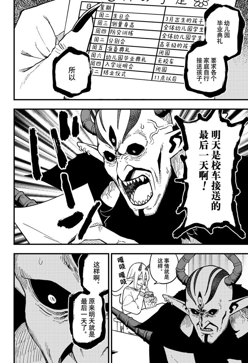 第225话