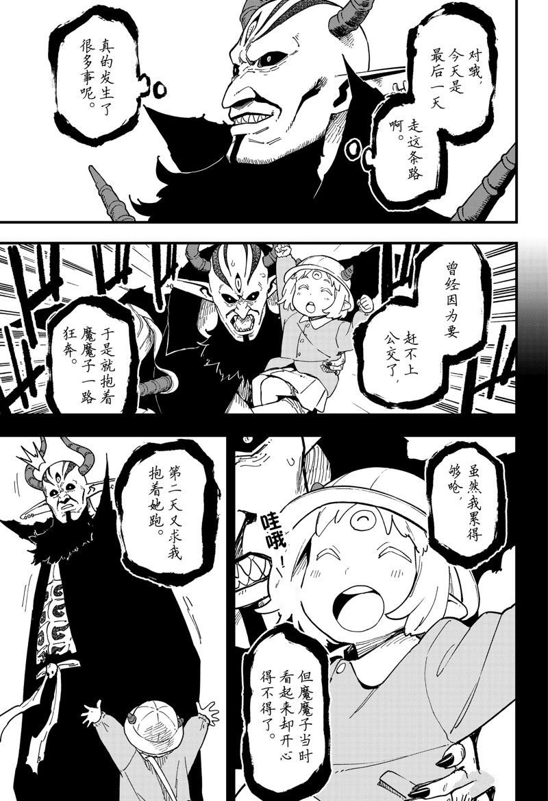 第225话