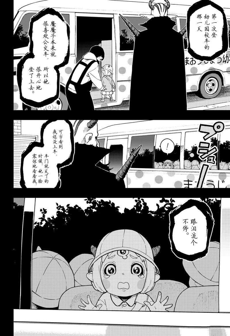 第225话