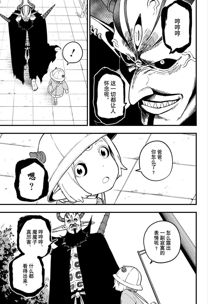 第225话