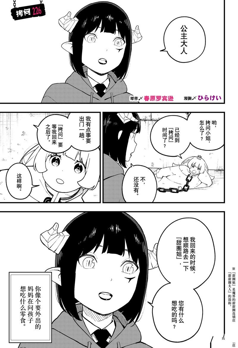 第226话