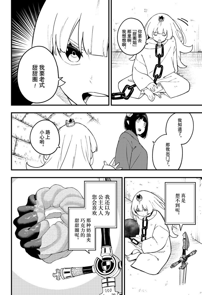 第226话