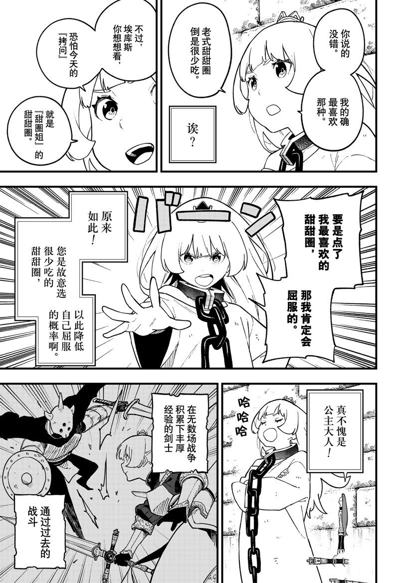 第226话