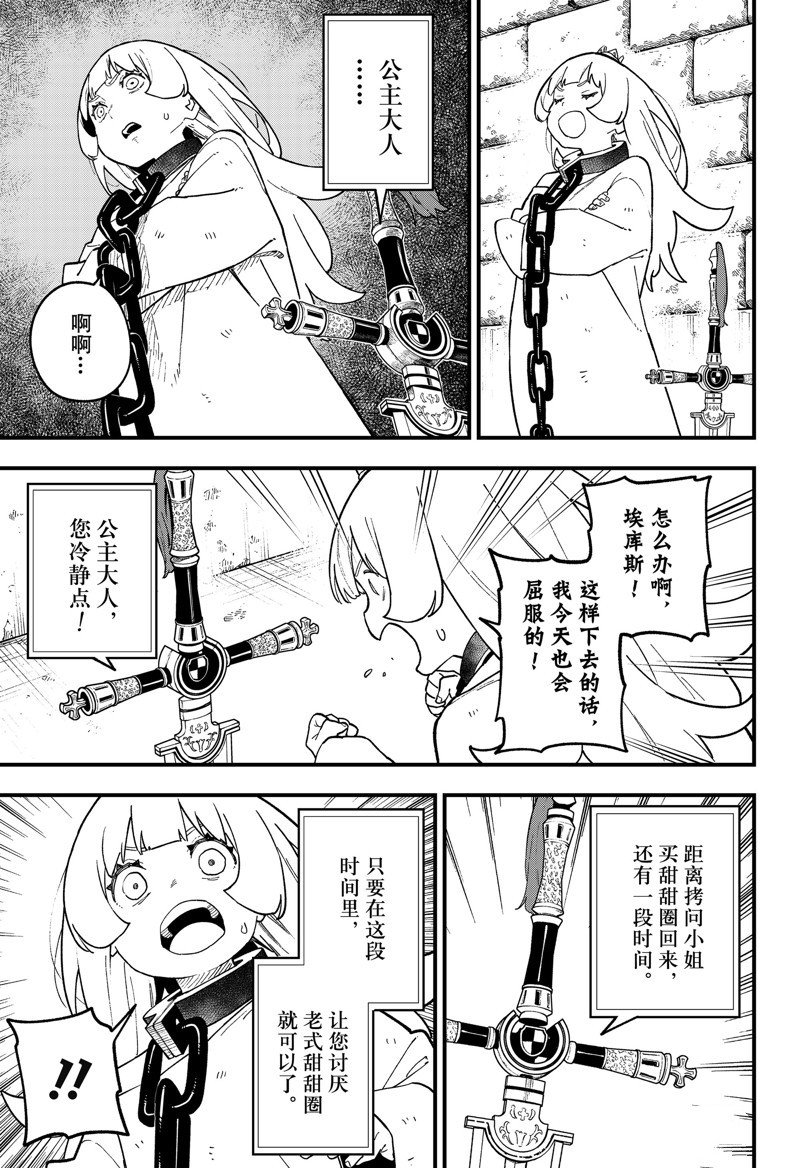 第226话