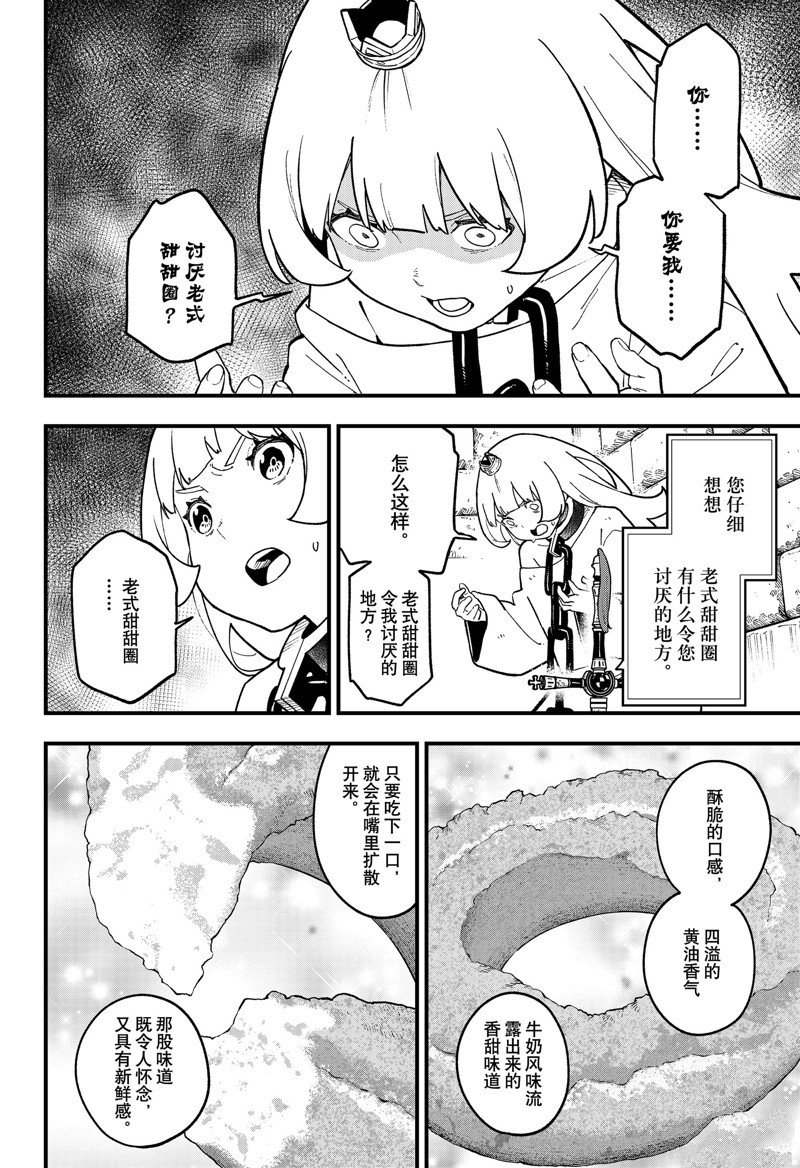 第226话
