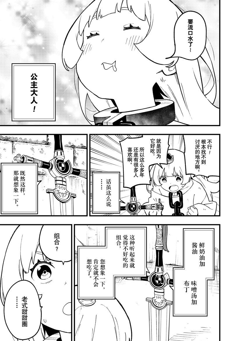 第226话