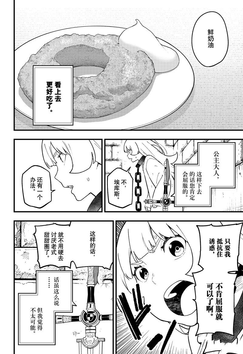 第226话