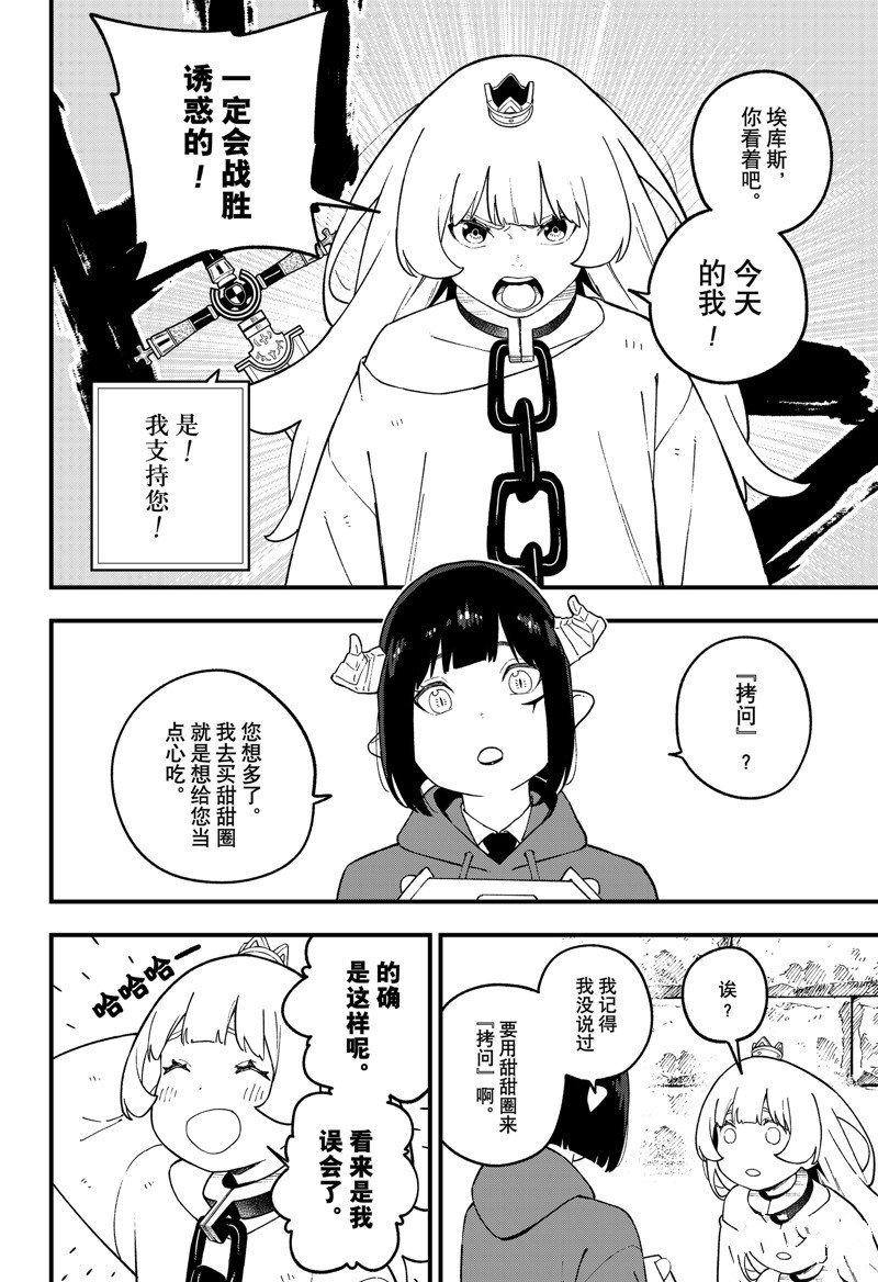 第226话