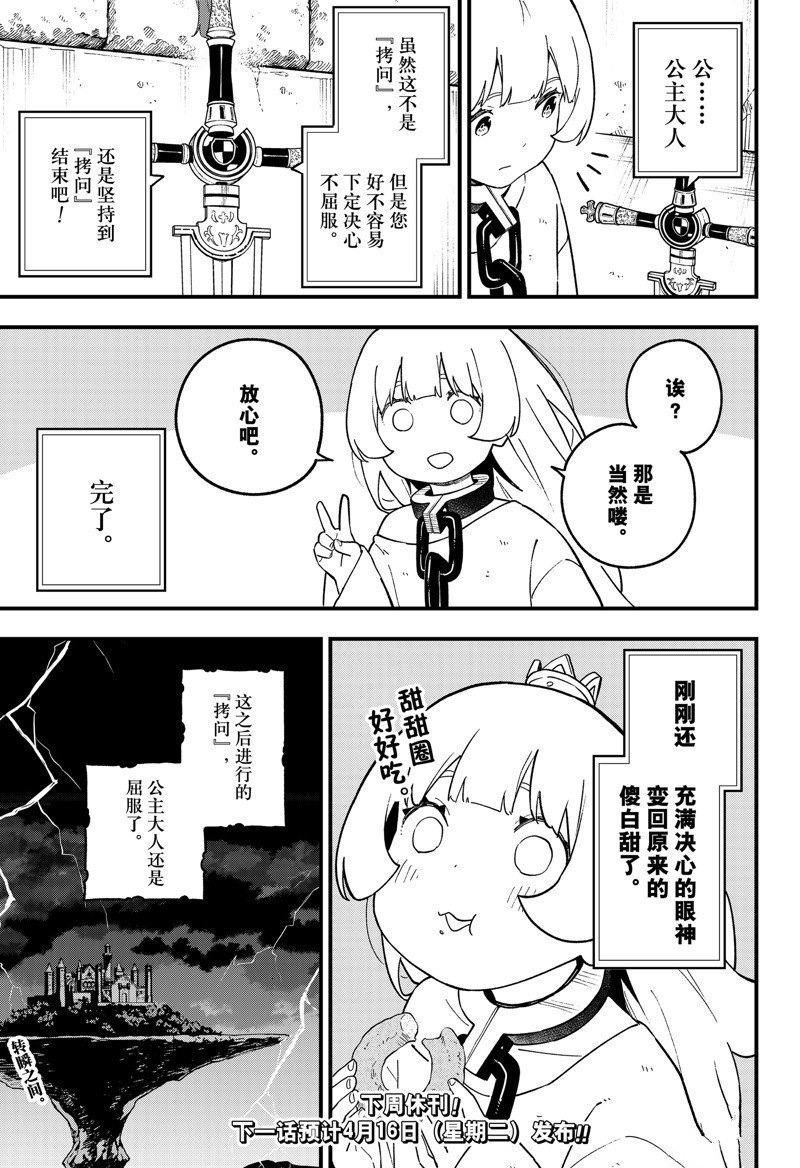 第226话