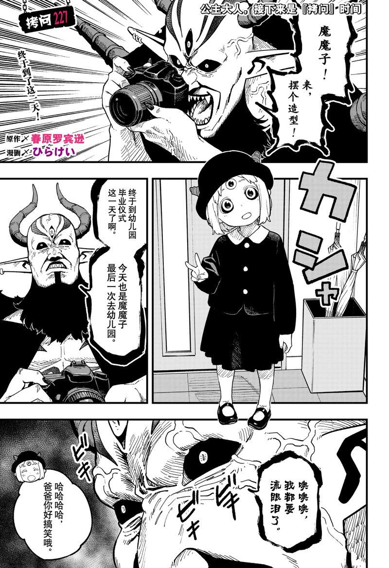 第227话