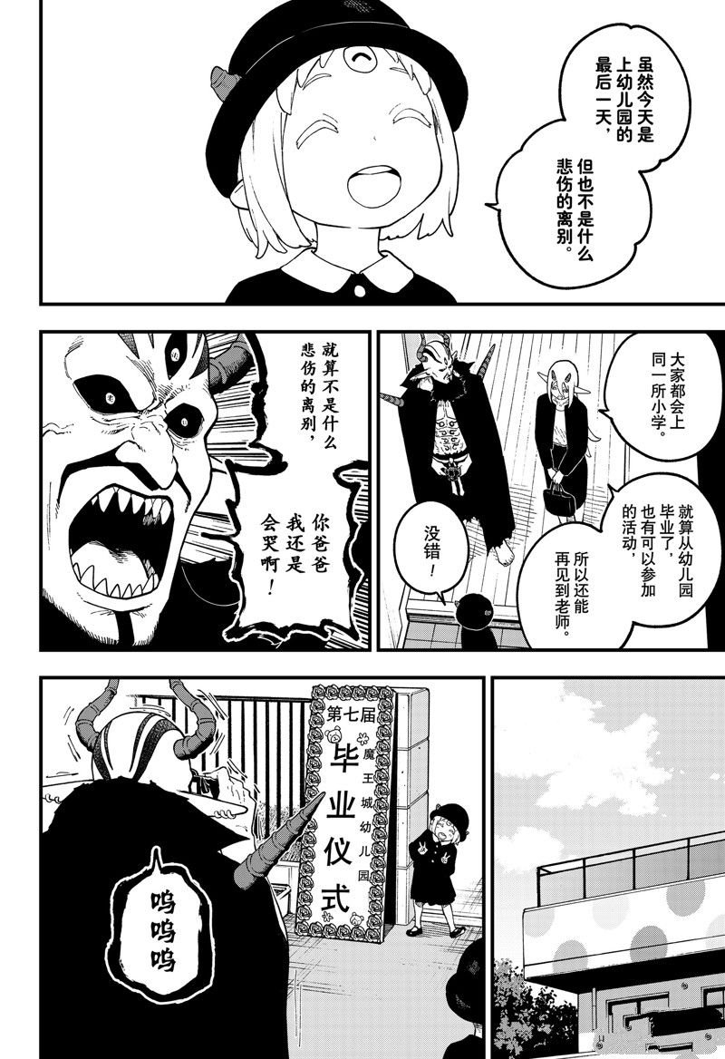 第227话