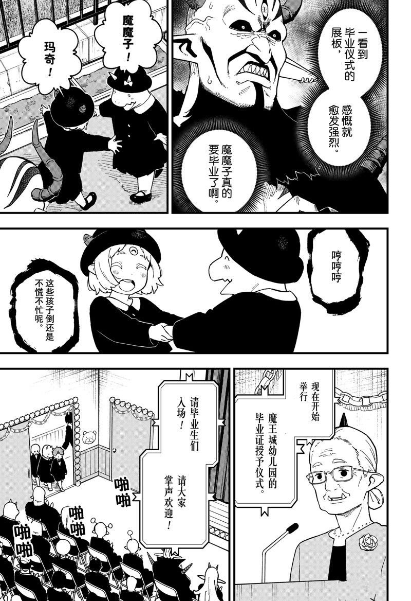 第227话