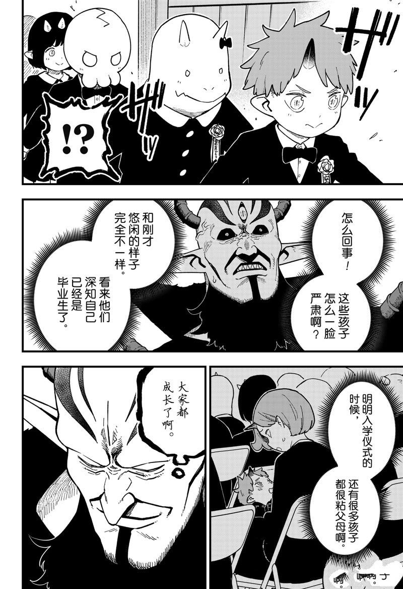 第227话