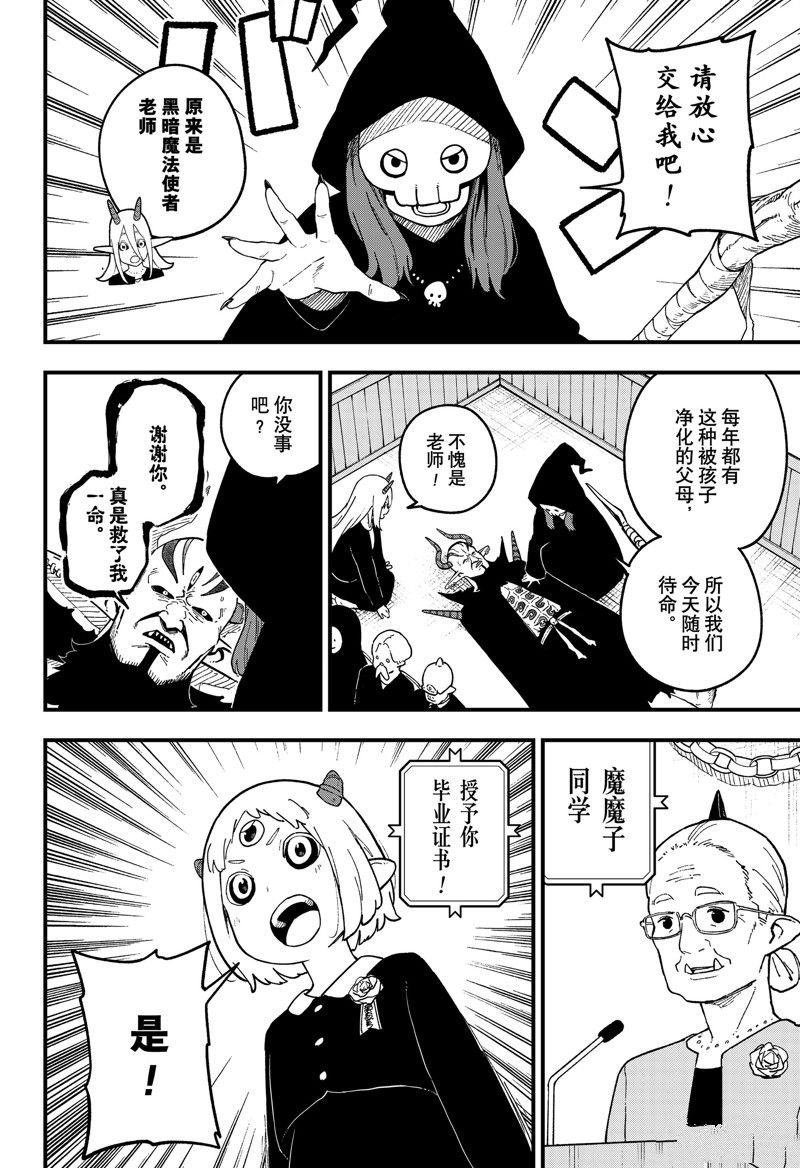 第227话