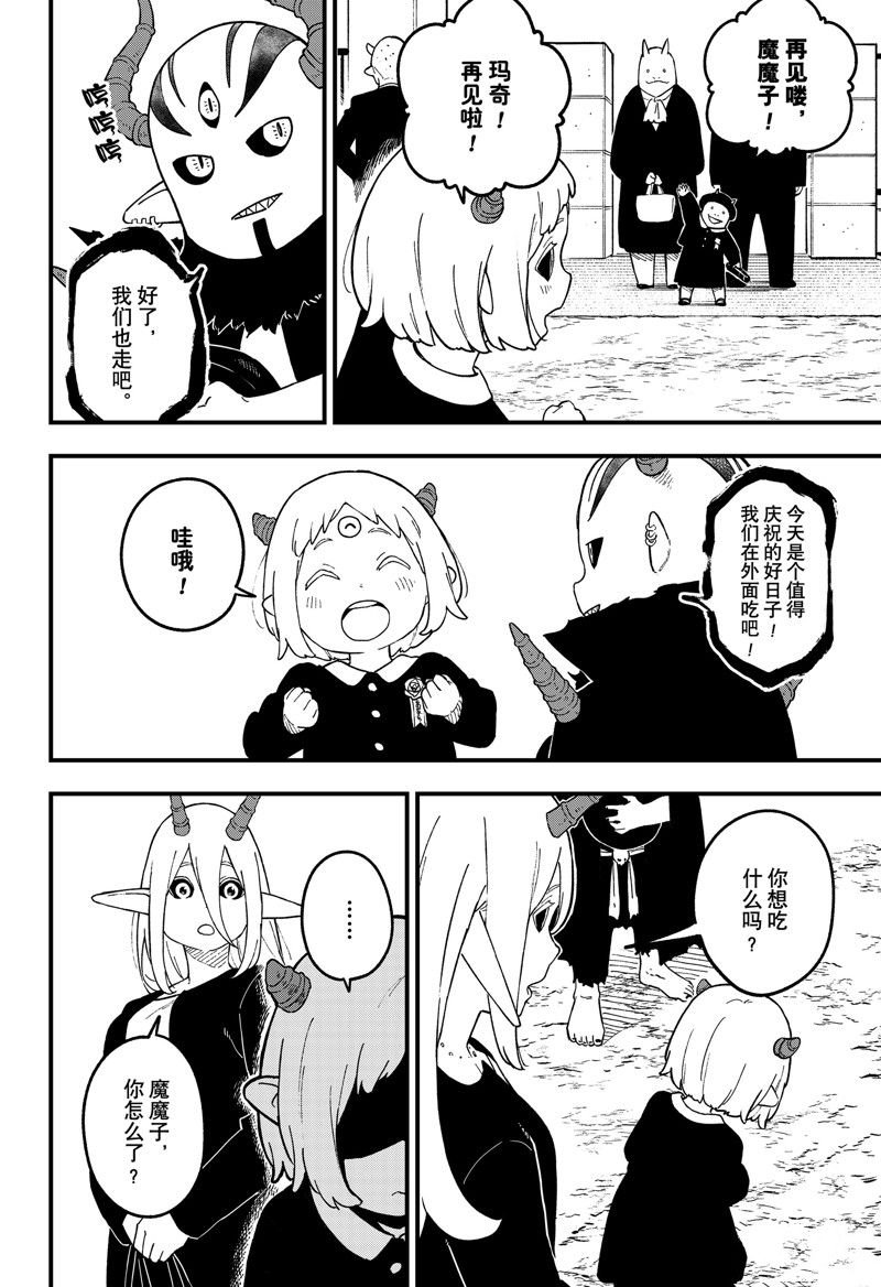 第227话