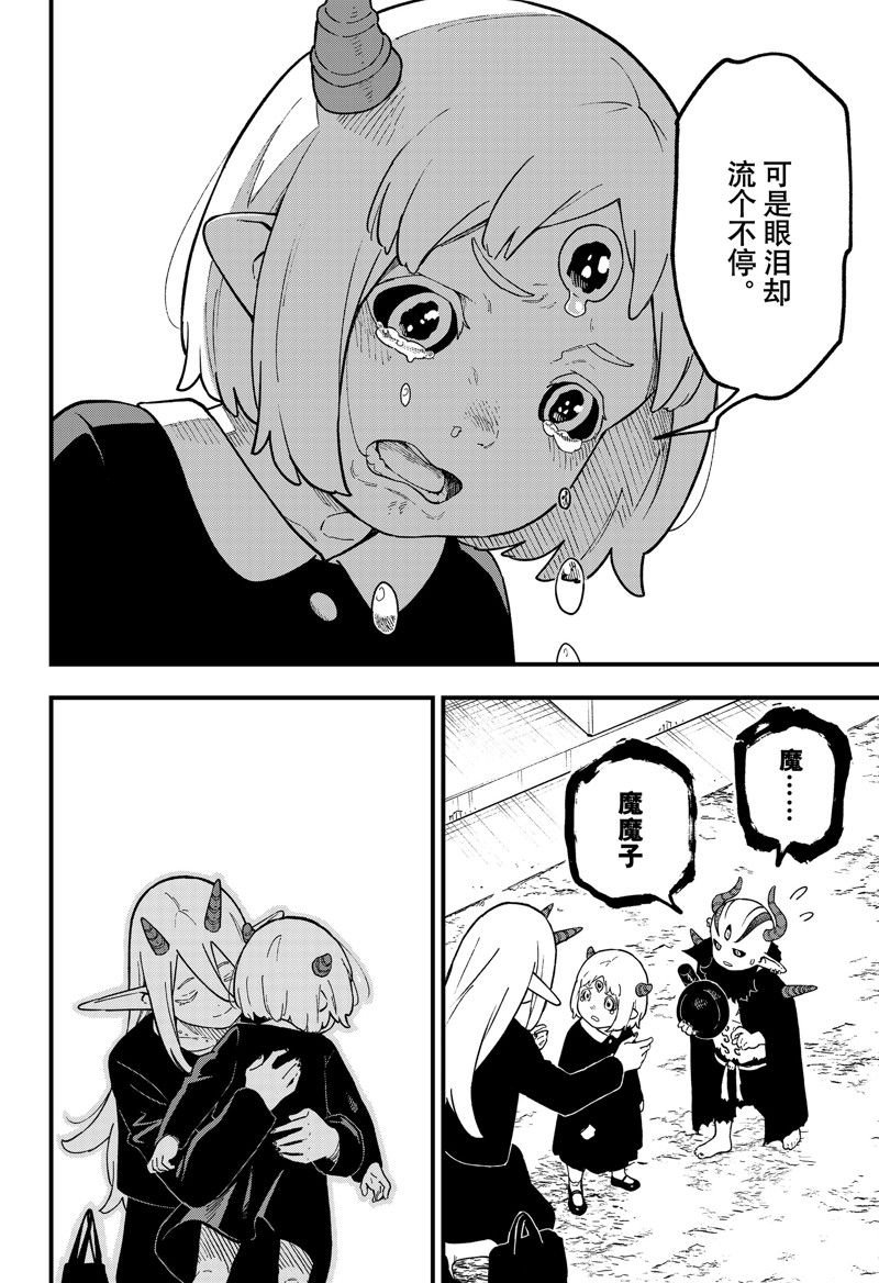 第227话