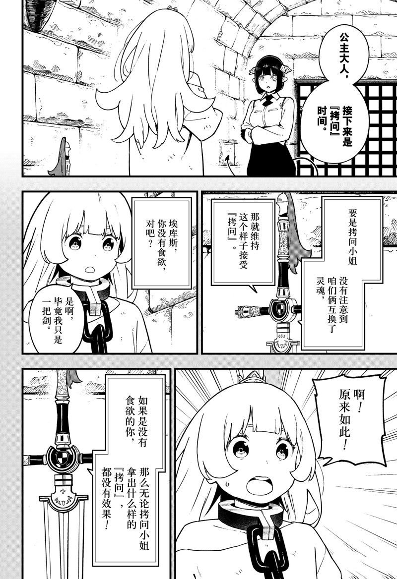 第228话