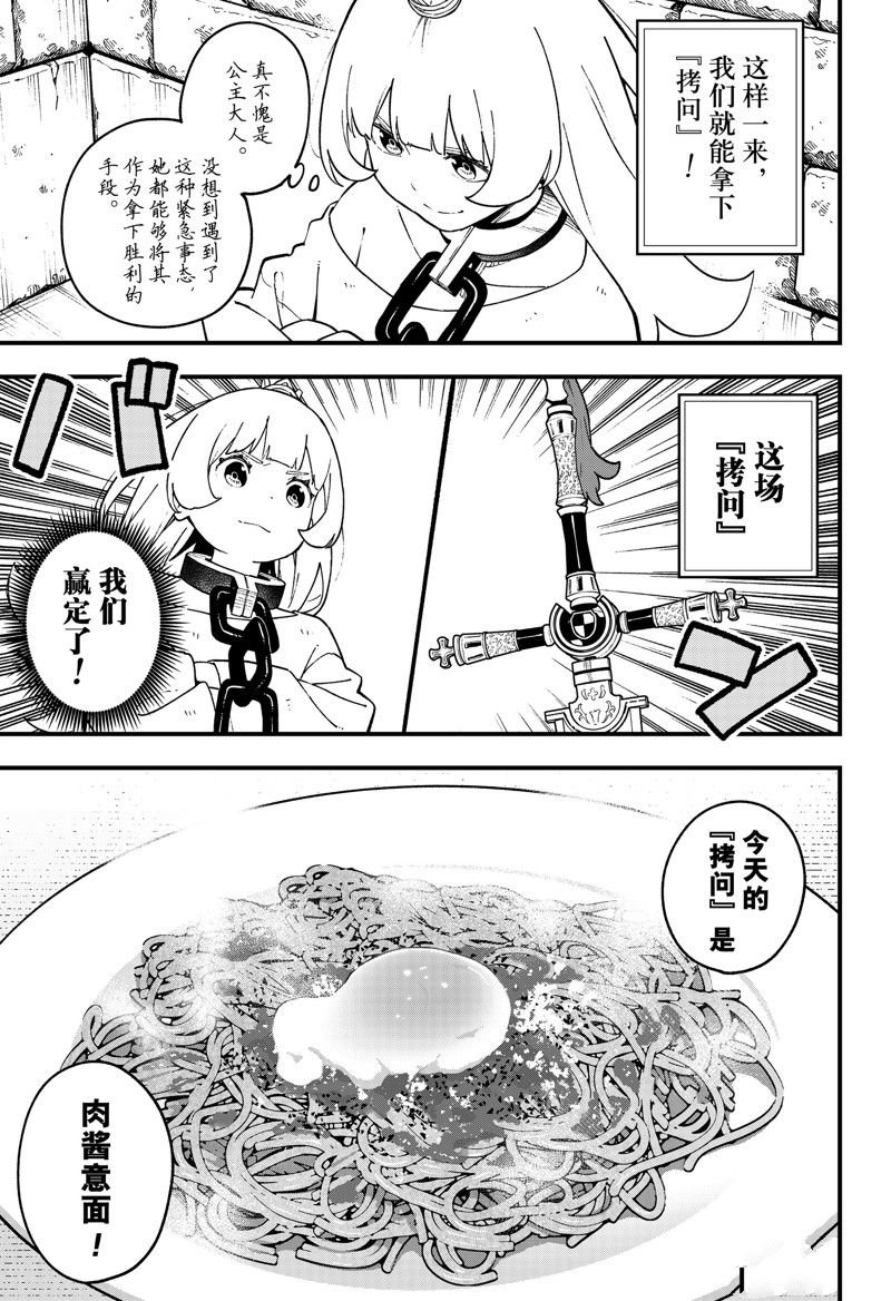 第228话