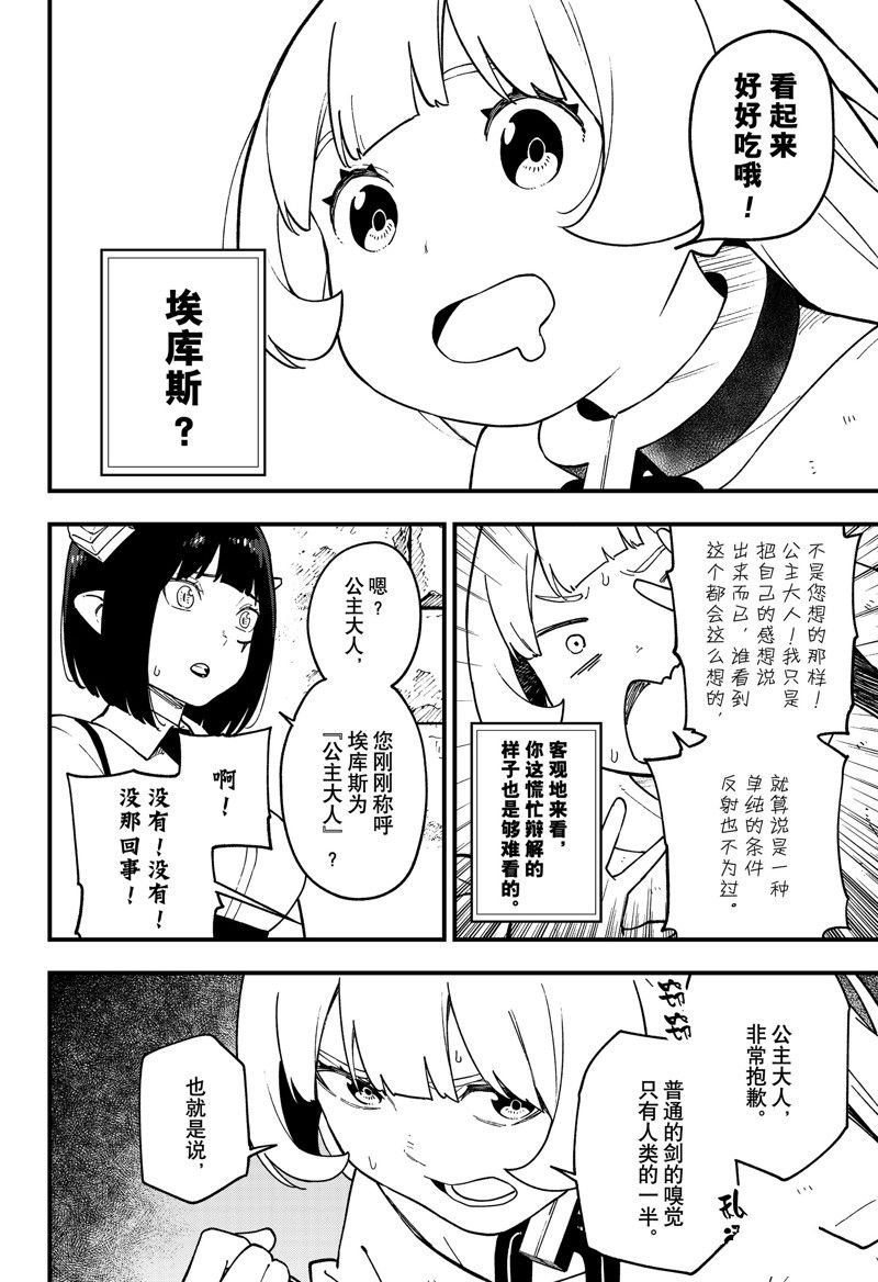 第228话