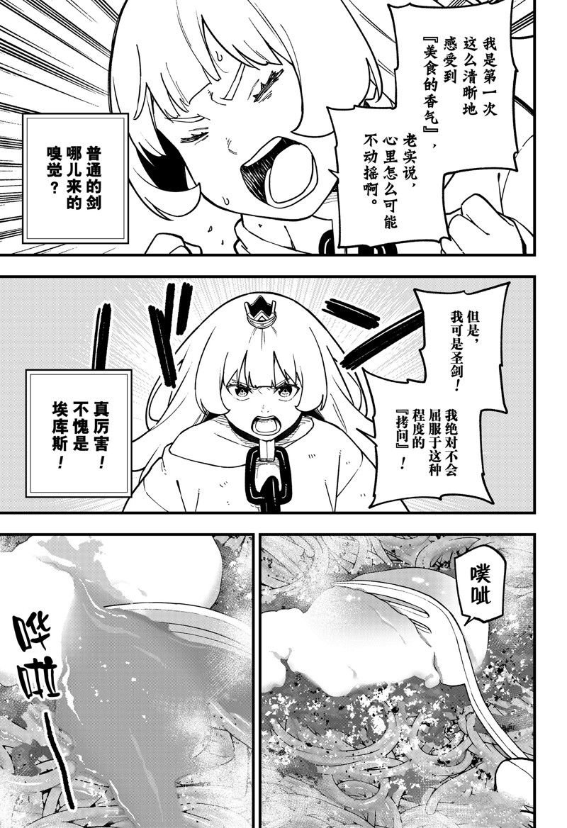 第228话