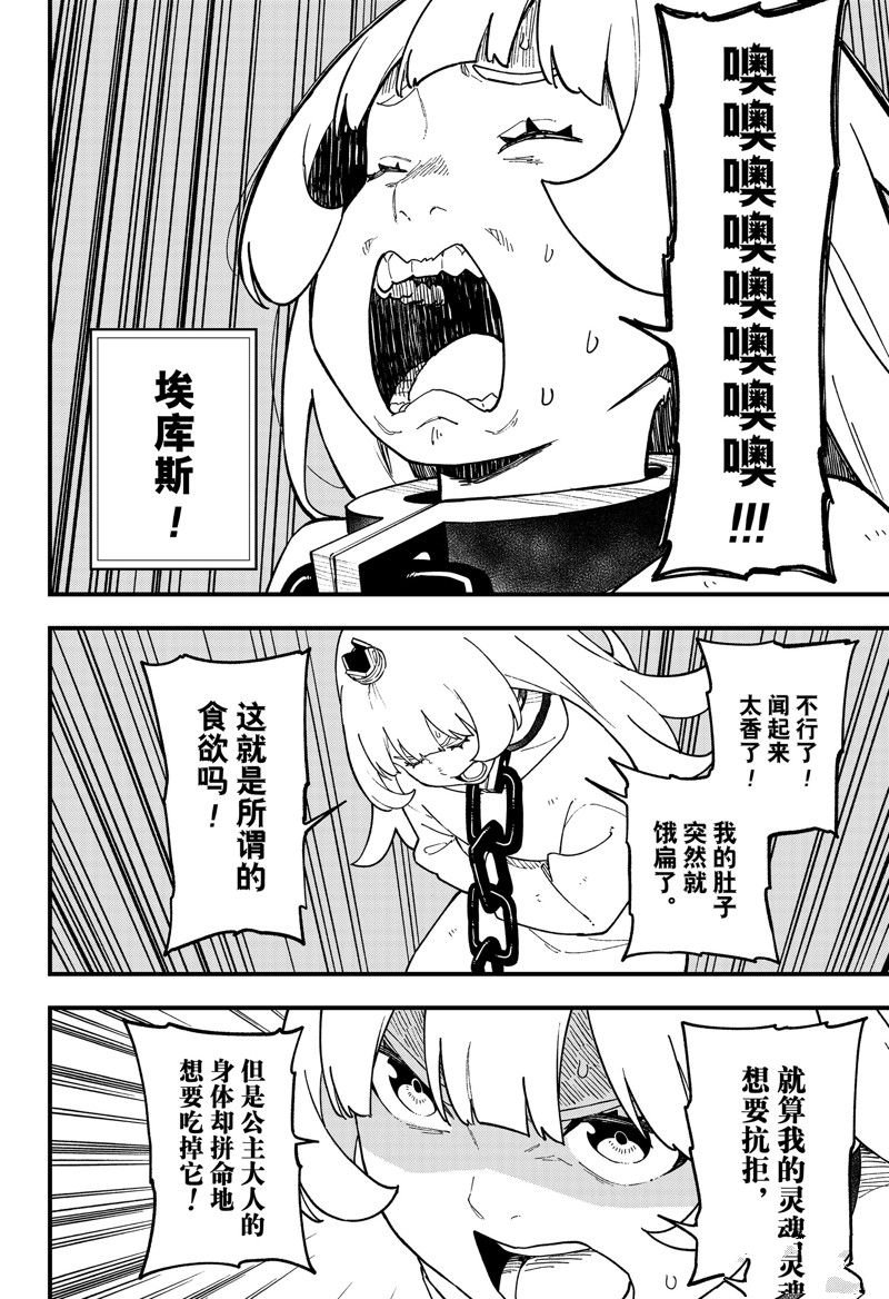 第228话
