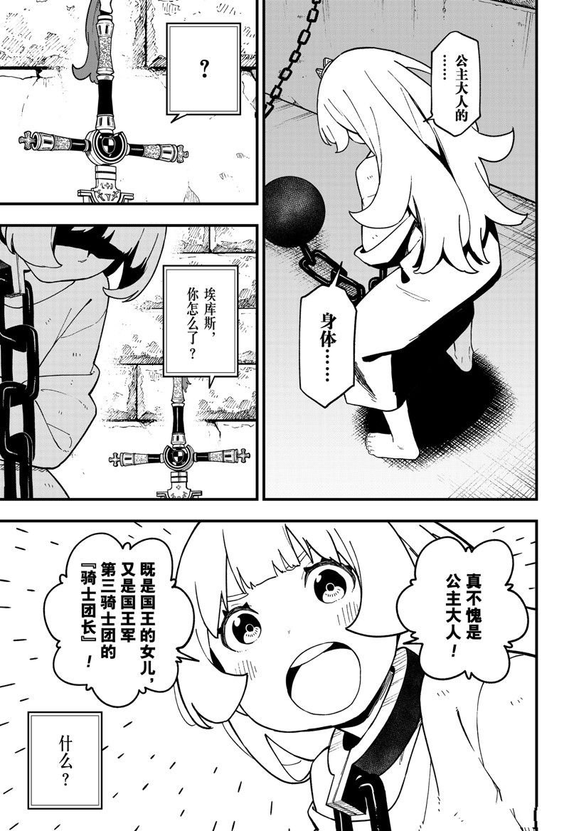 第228话