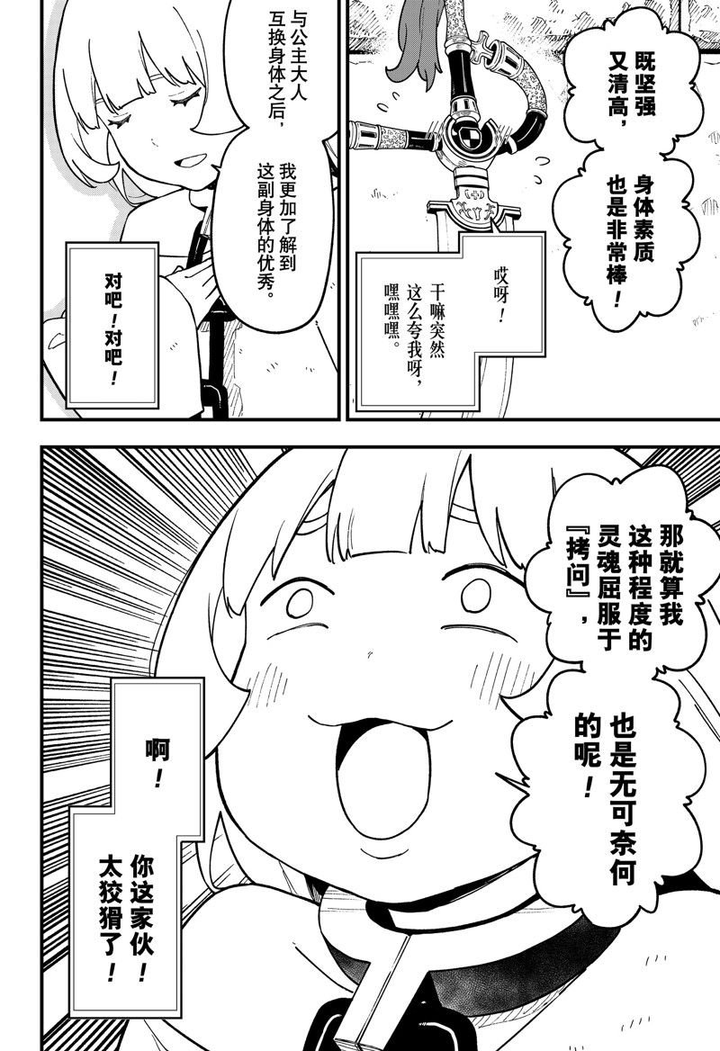 第228话