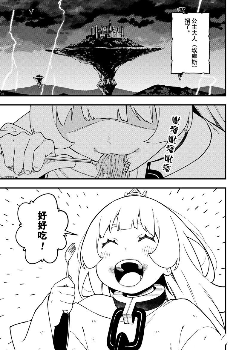 第228话